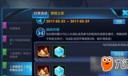 最新王者最新活动爆料