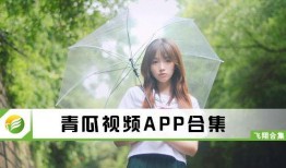 吃瓜骂街视频下载免费,免费下载背后的真相与争议